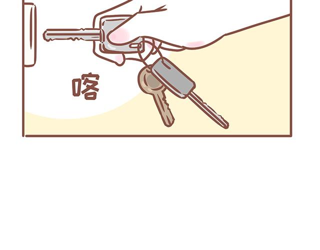 《41厘米的超幸福》第124话 宝贝儿？！ 第7页