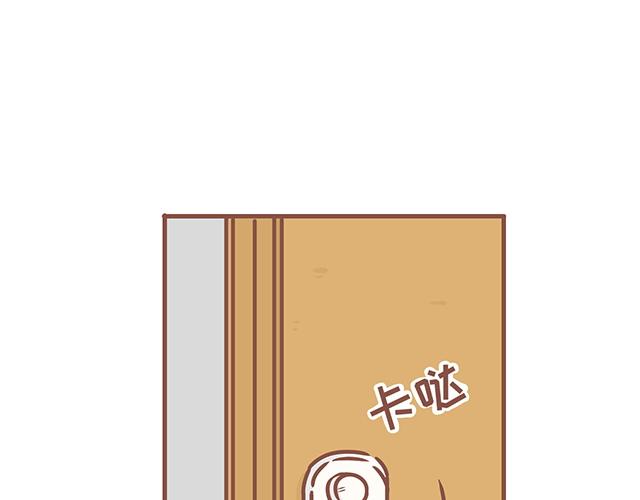 《41厘米的超幸福》第124话 宝贝儿？！ 第8页