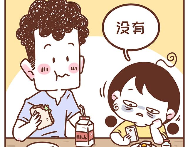 《41厘米的超幸福》第122话 老公的糖总是很及时 第10页