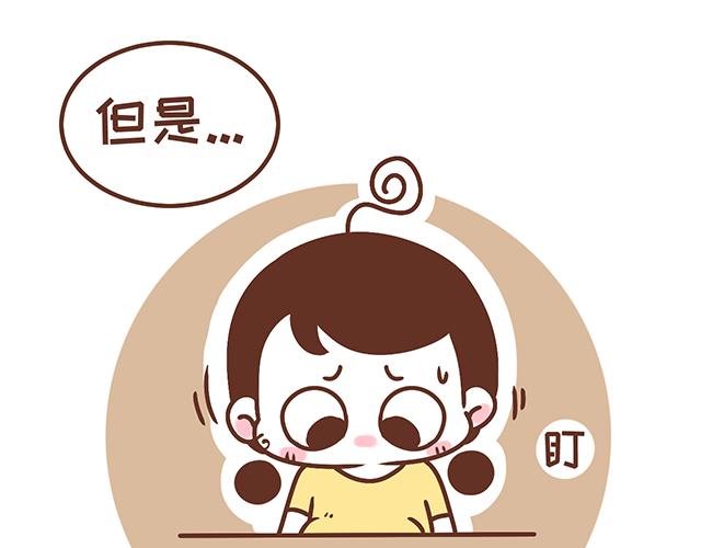 《41厘米的超幸福》第122话 老公的糖总是很及时 第13页