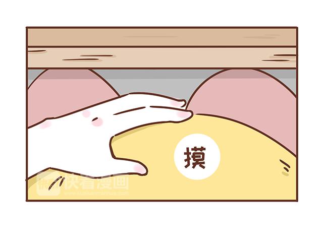 《41厘米的超幸福》第122话 老公的糖总是很及时 第15页