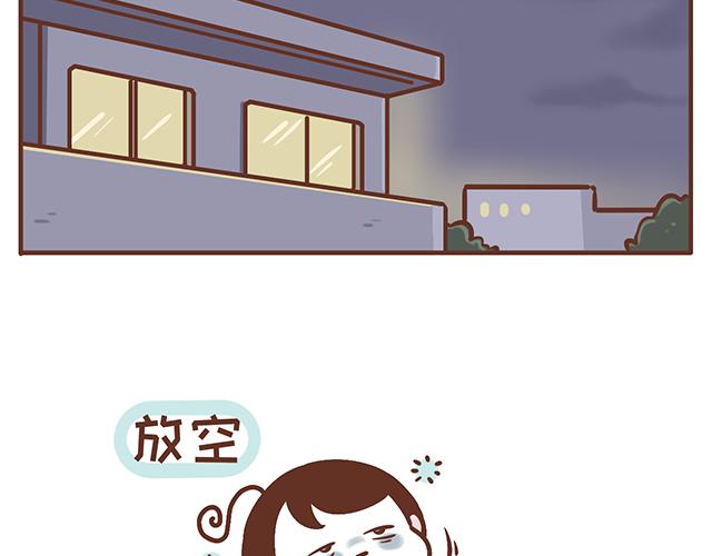 《41厘米的超幸福》第122话 老公的糖总是很及时 第22页