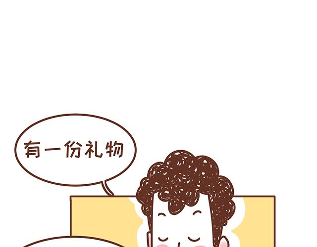 《41厘米的超幸福》第122话 老公的糖总是很及时 第24页