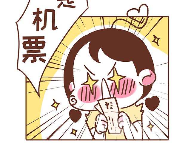 《41厘米的超幸福》第122话 老公的糖总是很及时 第28页