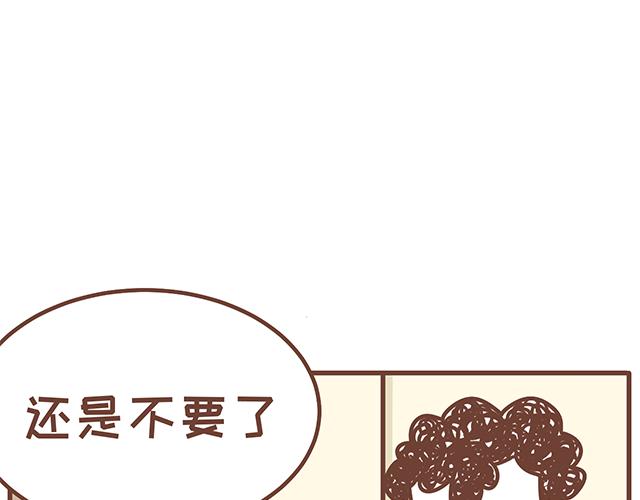 《41厘米的超幸福》第122话 老公的糖总是很及时 第30页