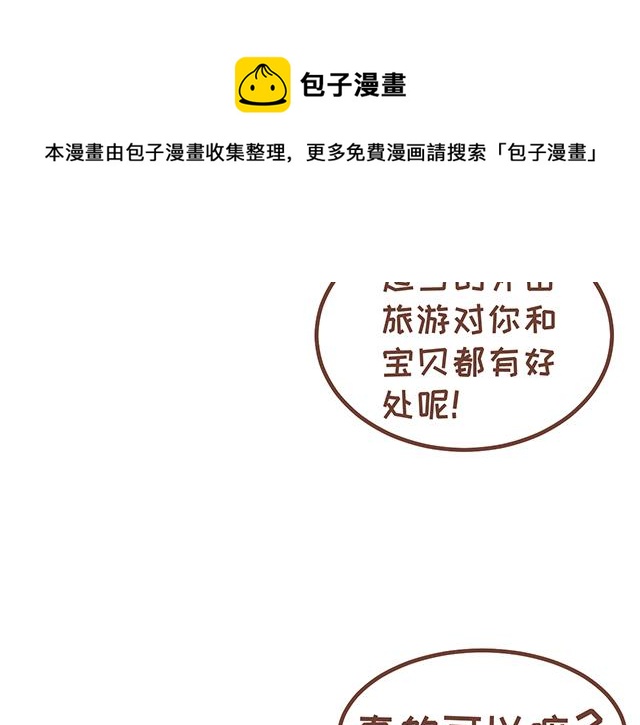 《41厘米的超幸福》第122话 老公的糖总是很及时 第35页