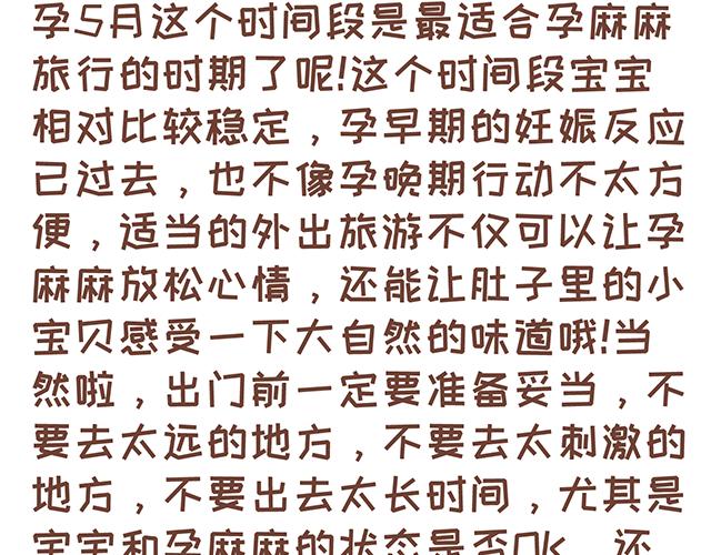 《41厘米的超幸福》第122话 老公的糖总是很及时 第42页