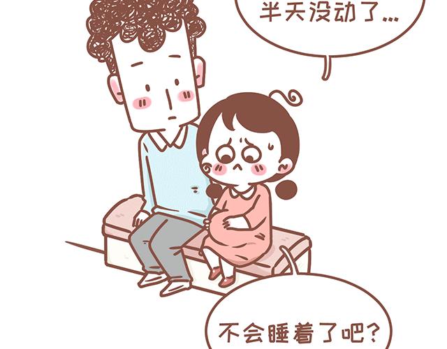 《41厘米的超幸福》第125话 吃货小酱酱 第10页