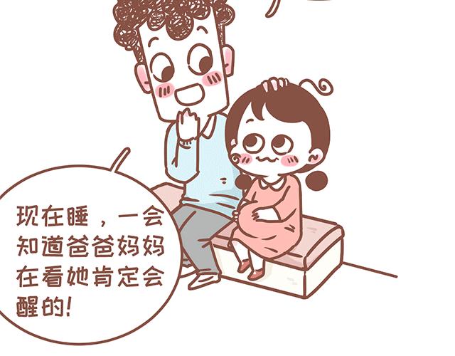 《41厘米的超幸福》第125话 吃货小酱酱 第12页