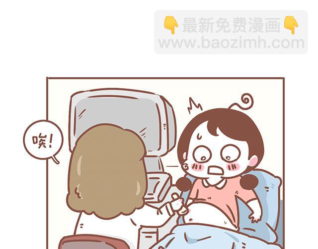 《41厘米的超幸福》第125话 吃货小酱酱 第13页