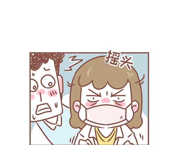 《41厘米的超幸福》第125话 吃货小酱酱 第15页
