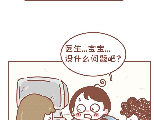 《41厘米的超幸福》第125话 吃货小酱酱 第16页