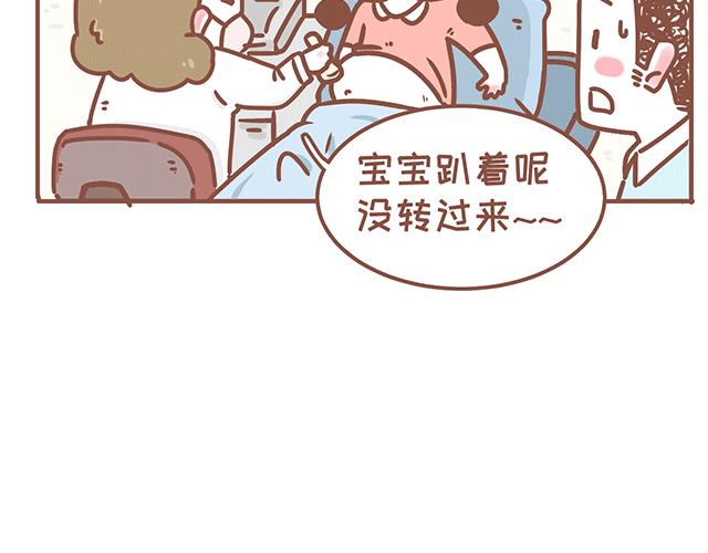《41厘米的超幸福》第125话 吃货小酱酱 第17页