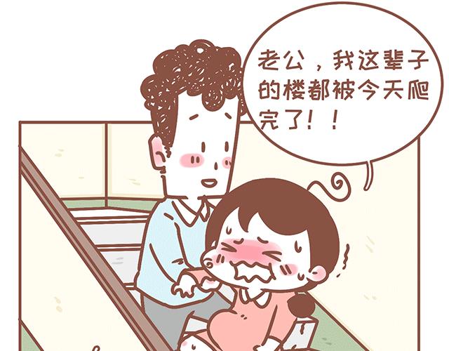 《41厘米的超幸福》第125话 吃货小酱酱 第21页