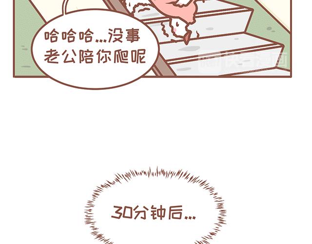《41厘米的超幸福》第125话 吃货小酱酱 第22页