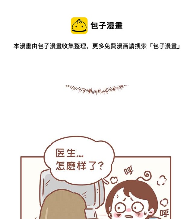 《41厘米的超幸福》第125话 吃货小酱酱 第23页