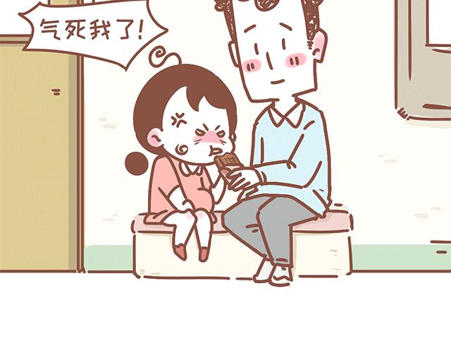 《41厘米的超幸福》第125话 吃货小酱酱 第28页