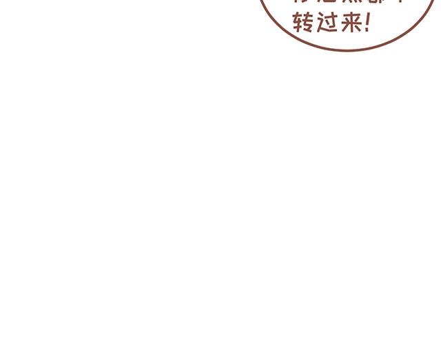 《41厘米的超幸福》第125话 吃货小酱酱 第30页