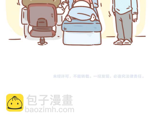 《41厘米的超幸福》第125话 吃货小酱酱 第35页