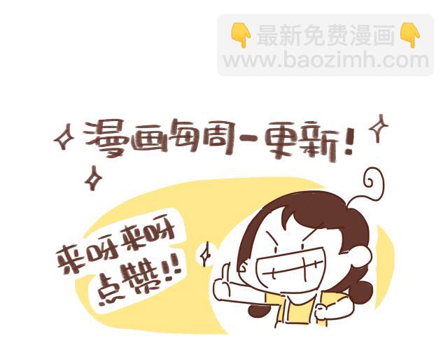 《41厘米的超幸福》第125话 吃货小酱酱 第37页
