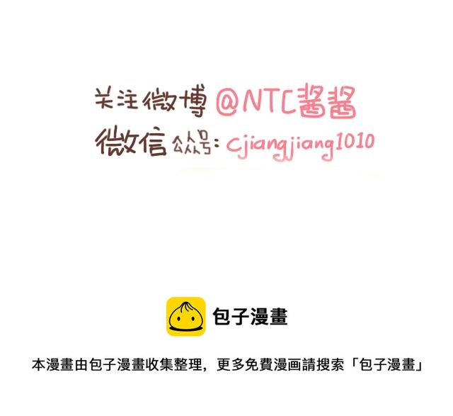 《41厘米的超幸福》第125话 吃货小酱酱 第38页