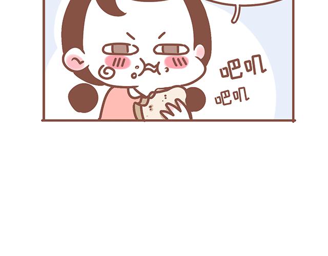 《41厘米的超幸福》第125话 吃货小酱酱 第7页