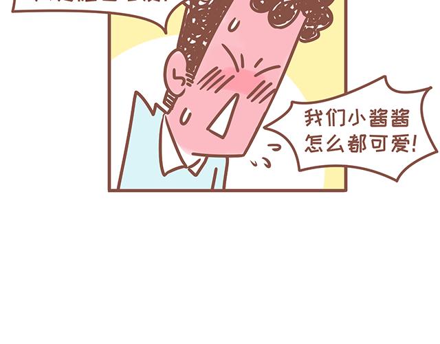 《41厘米的超幸福》第126话 一两百生一个？！ 第10页
