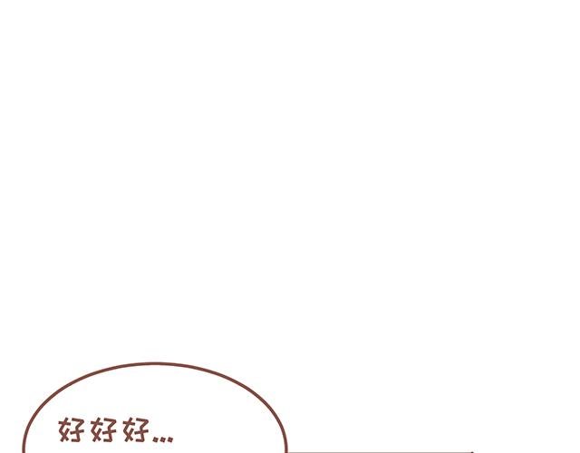 《41厘米的超幸福》第126话 一两百生一个？！ 第11页