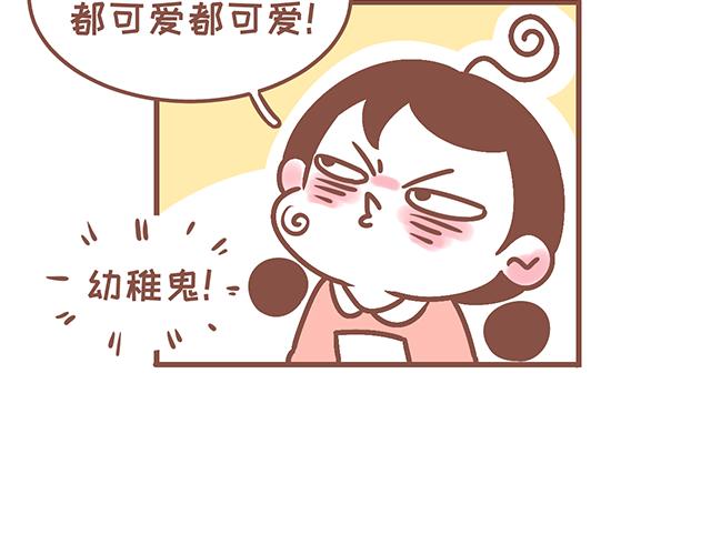 《41厘米的超幸福》第126话 一两百生一个？！ 第12页