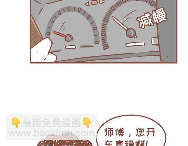 《41厘米的超幸福》第126话 一两百生一个？！ 第15页