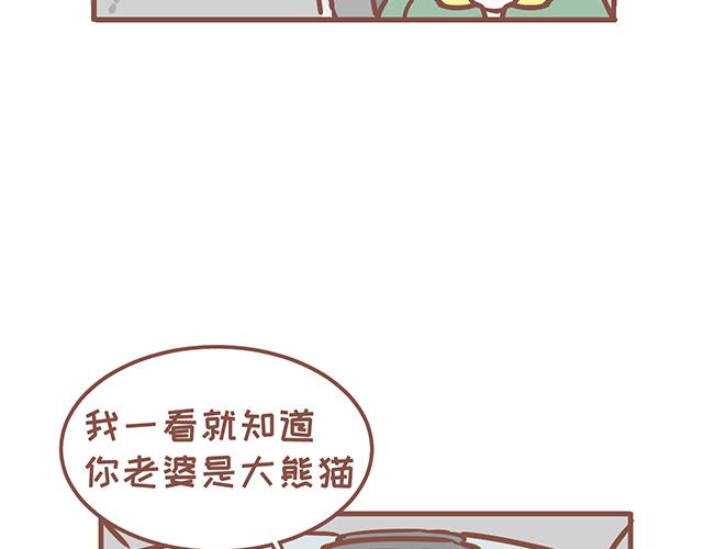 《41厘米的超幸福》第126话 一两百生一个？！ 第17页