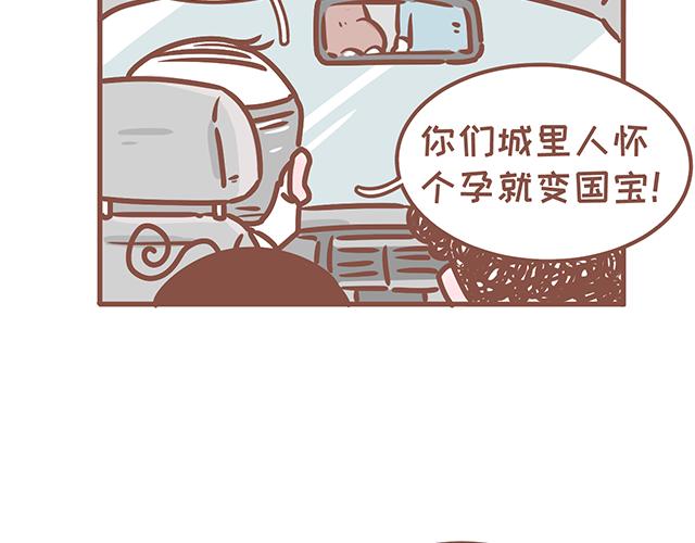 《41厘米的超幸福》第126话 一两百生一个？！ 第18页