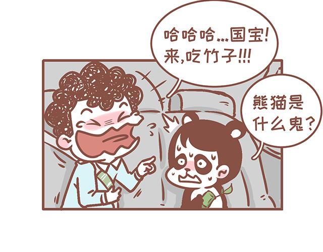《41厘米的超幸福》第126话 一两百生一个？！ 第19页