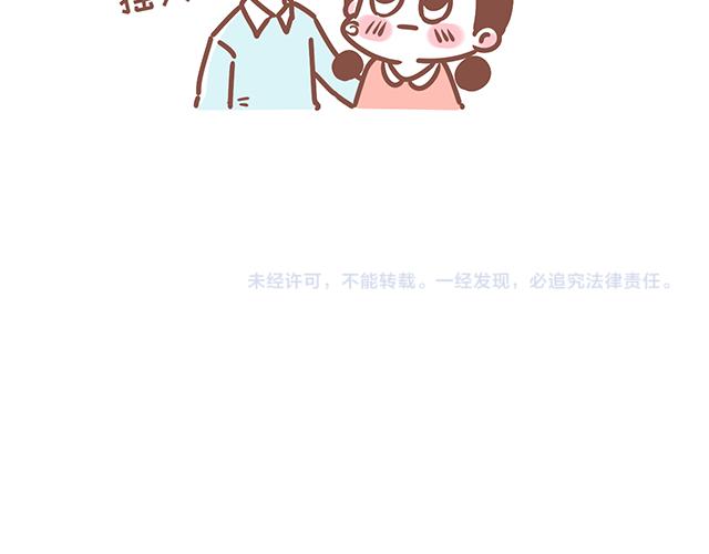 《41厘米的超幸福》第126话 一两百生一个？！ 第26页
