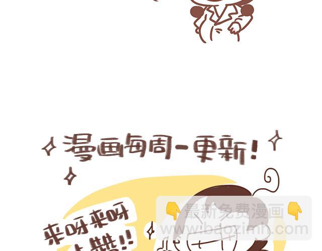 《41厘米的超幸福》第126话 一两百生一个？！ 第28页