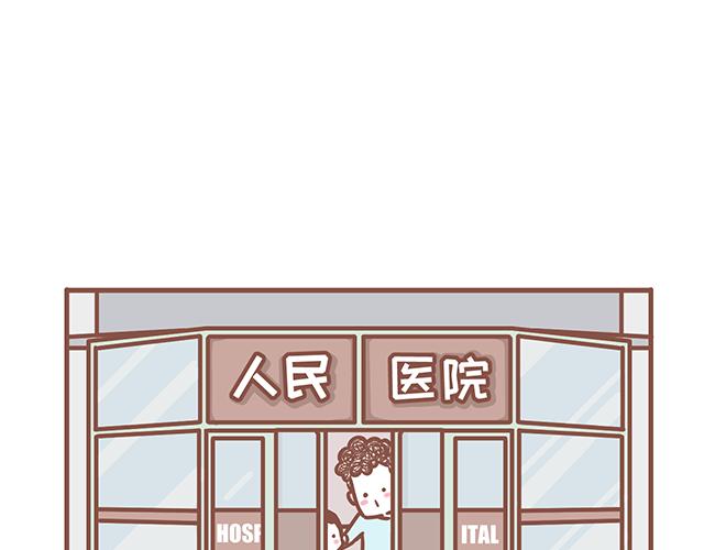 《41厘米的超幸福》第126话 一两百生一个？！ 第3页