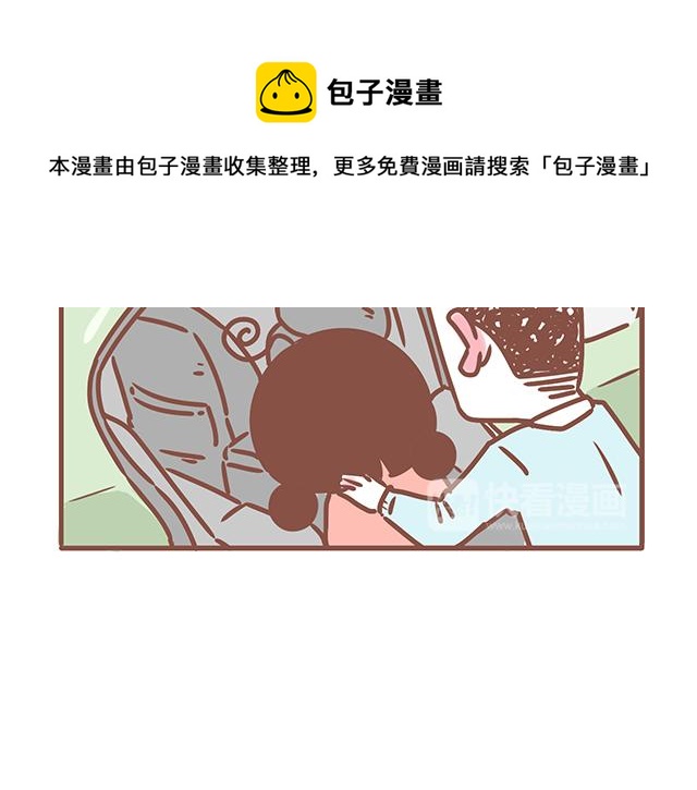 《41厘米的超幸福》第126话 一两百生一个？！ 第7页