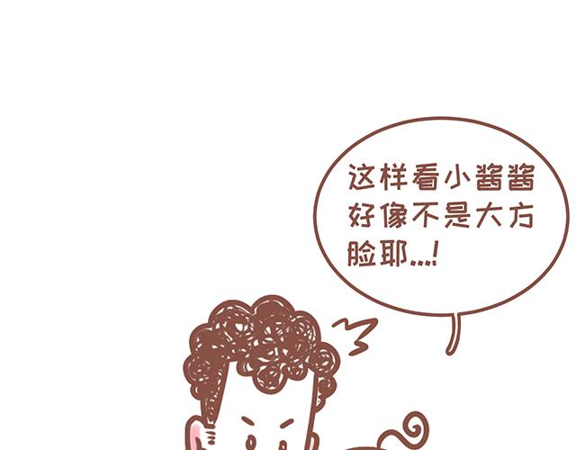 《41厘米的超幸福》第126话 一两百生一个？！ 第8页