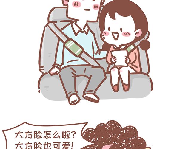 《41厘米的超幸福》第126话 一两百生一个？！ 第9页