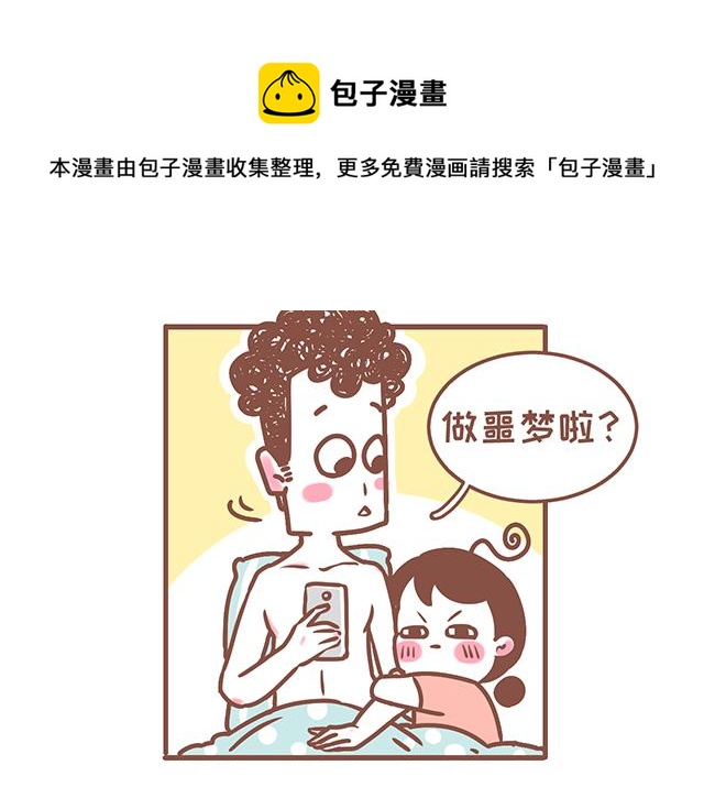 《41厘米的超幸福》第128话 蛙桑桑的形象 第10页