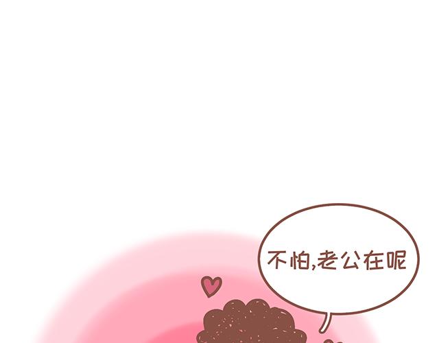 《41厘米的超幸福》第128话 蛙桑桑的形象 第11页
