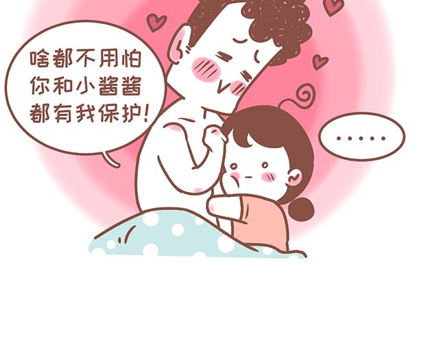 《41厘米的超幸福》第128话 蛙桑桑的形象 第12页