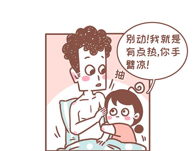 《41厘米的超幸福》第128话 蛙桑桑的形象 第13页