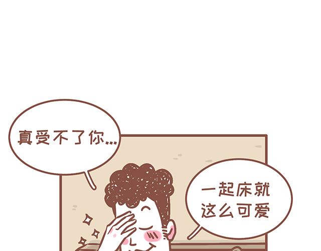 《41厘米的超幸福》第128话 蛙桑桑的形象 第16页