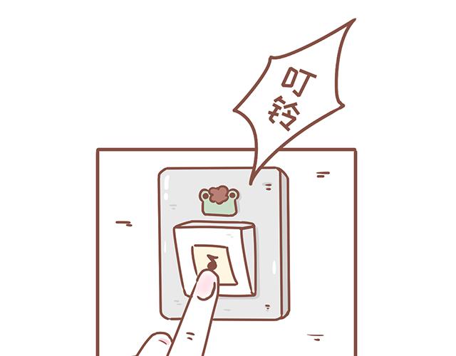 《41厘米的超幸福》第128话 蛙桑桑的形象 第18页