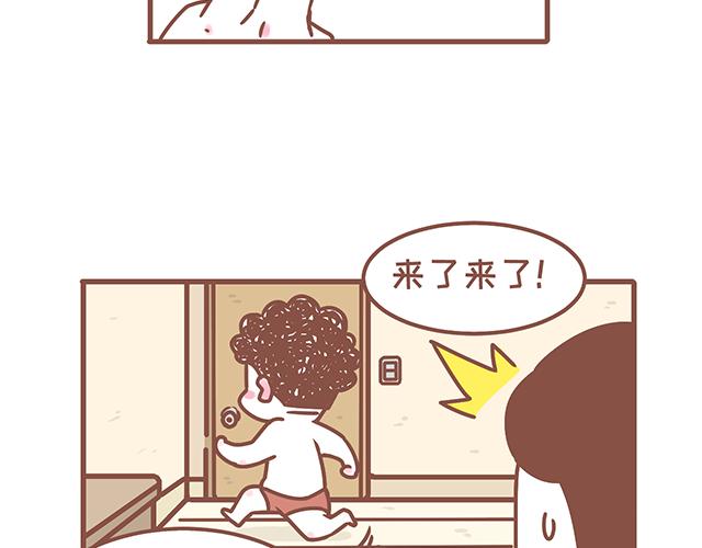 《41厘米的超幸福》第128话 蛙桑桑的形象 第19页