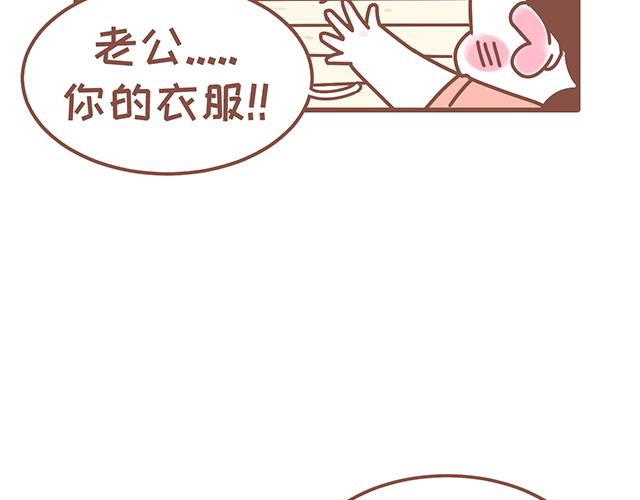 《41厘米的超幸福》第128话 蛙桑桑的形象 第20页