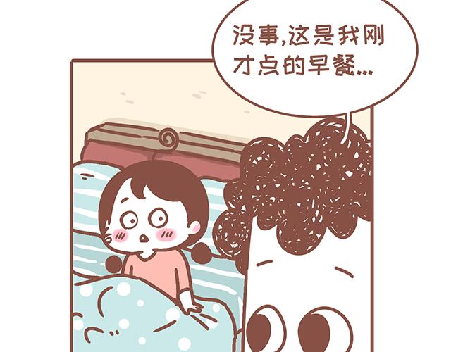 《41厘米的超幸福》第128话 蛙桑桑的形象 第21页