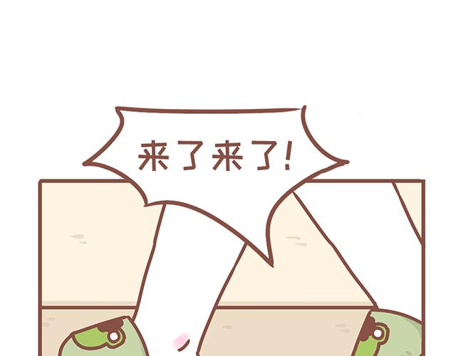 《41厘米的超幸福》第128话 蛙桑桑的形象 第23页