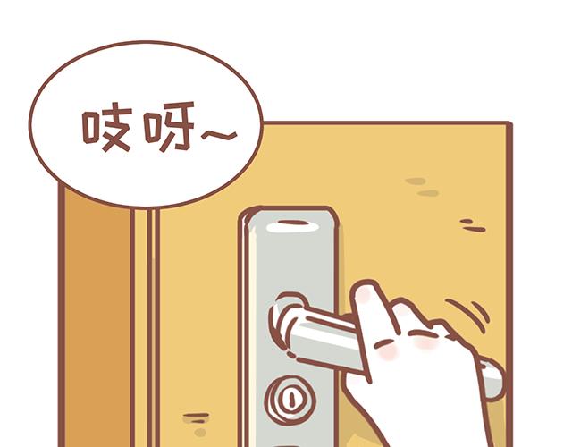 《41厘米的超幸福》第128话 蛙桑桑的形象 第25页